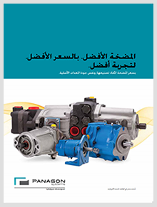 Panagon Brochure - Arabic